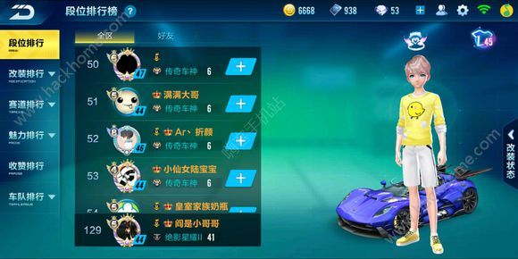 《QQ飞车》手游传奇车神和最强车神有什么不同?