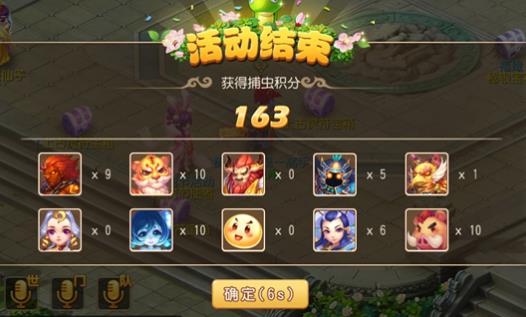 《梦幻西游》手游捕虫大会怎么得高分