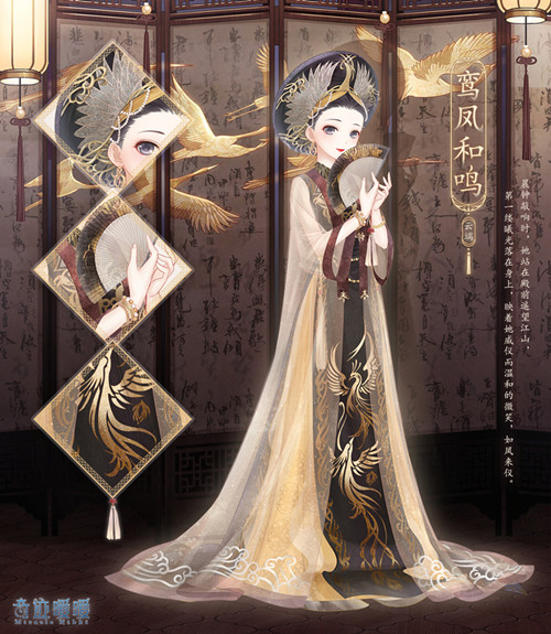 《奇迹暖暖》鸾凤和鸣套装获得方法