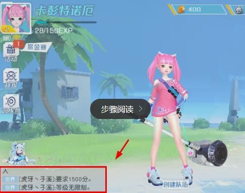 《孤岛先锋》怎么组队