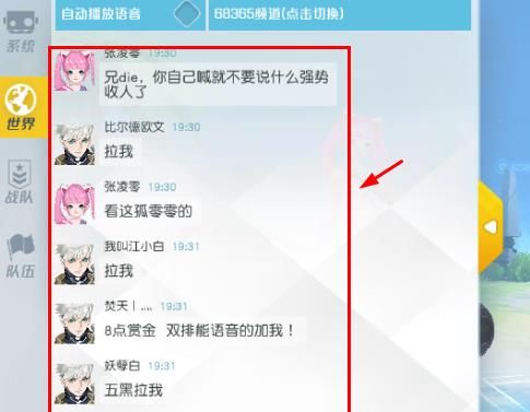 《孤岛先锋》怎么组队