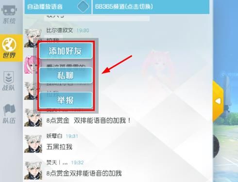 《孤岛先锋》怎么组队