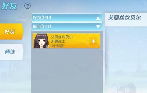 《孤岛先锋》怎么组队