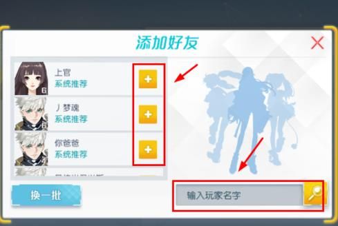 《孤岛先锋》怎么组队