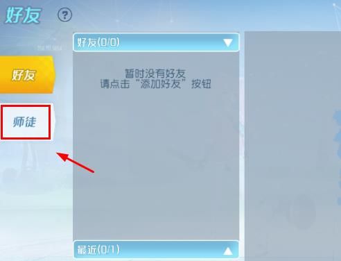 《孤岛先锋》怎么组队