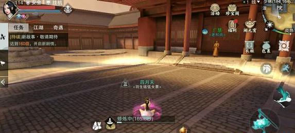 《楚留香》手游3月9日坐观万象打坐点位置介绍