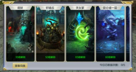 《九州荣耀》装备获取方法