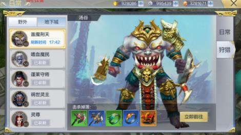 《九州荣耀》装备获取方法