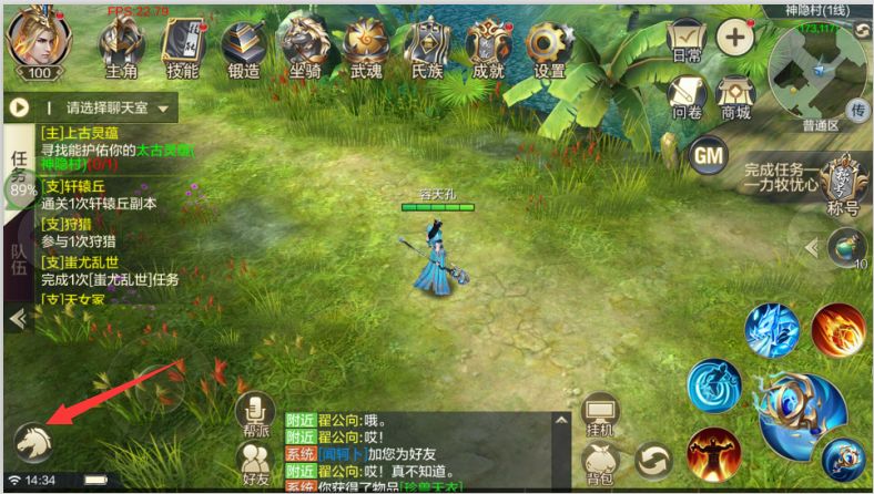 《九州荣耀》坐骑玩法攻略