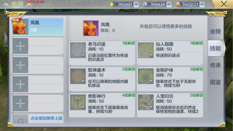 《九州荣耀》坐骑玩法攻略