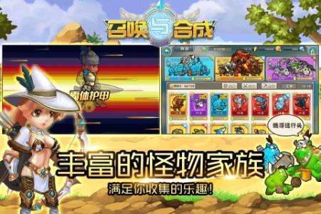 《召唤与合成》第11关解谜怎么玩?