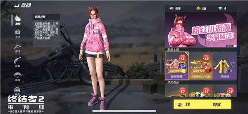 《终结者2审判日》粉红小恶魔套装CDK