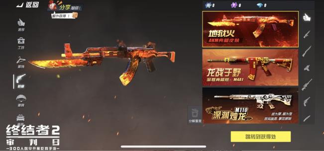 《终结者2审判日》AKM地狱火涂装怎么样