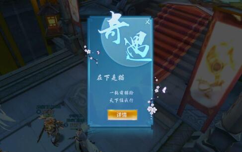 《苍穹之剑2》奇遇任务大全