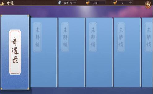 《苍穹之剑2》奇遇任务大全