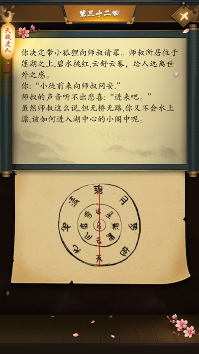 这是武侠吗第三十二关怎么过_这是武侠吗第三十二回图文攻略