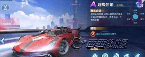 《QQ飞车》手游超级烈焰和黑夜传说哪个好