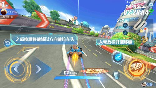 《QQ飞车》手游漂移拉车头技巧讲解