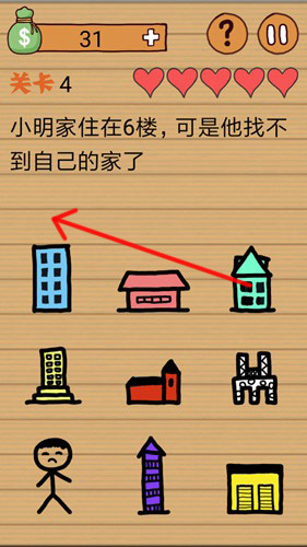 《最囧烧脑洞坑爹游戏》第4关怎么过