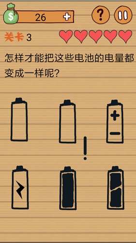 最囧烧脑洞坑爹游戏第3关怎么过_最囧烧脑洞坑爹游戏第3关图文攻略