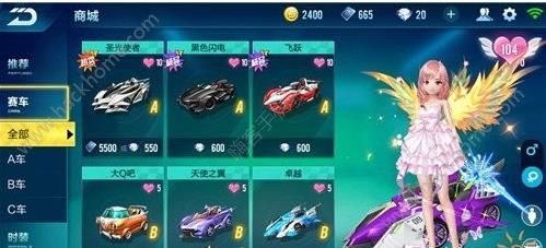 《QQ飞车》手游生日送什么