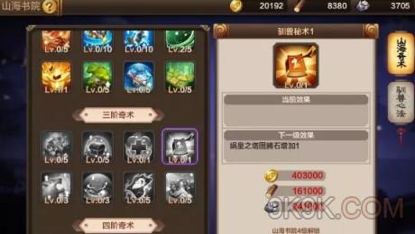 《封神召唤师》山海世界玩法攻略