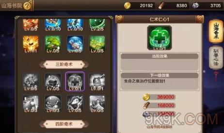 《封神召唤师》山海世界玩法攻略