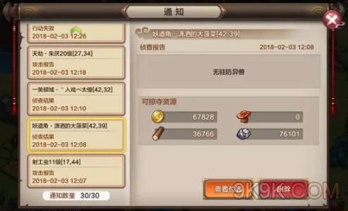 《封神召唤师》山海世界玩法攻略