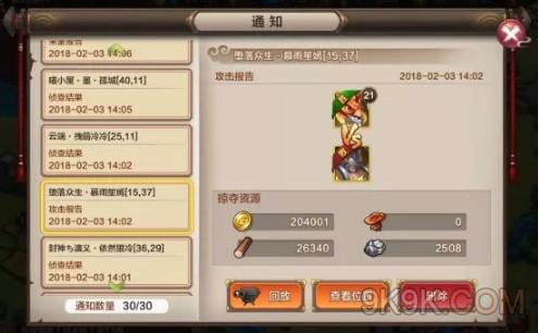 《封神召唤师》山海世界玩法攻略