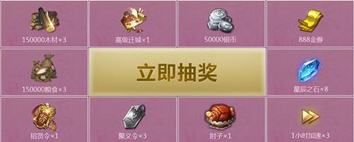 《真龙霸业》预约礼包