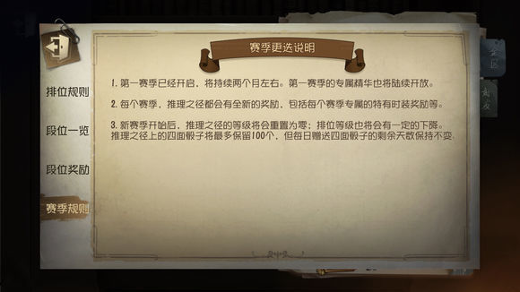 《第五人格》骰子会重置吗