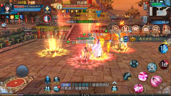 《诛仙》手游落星绝阵打法图文攻略