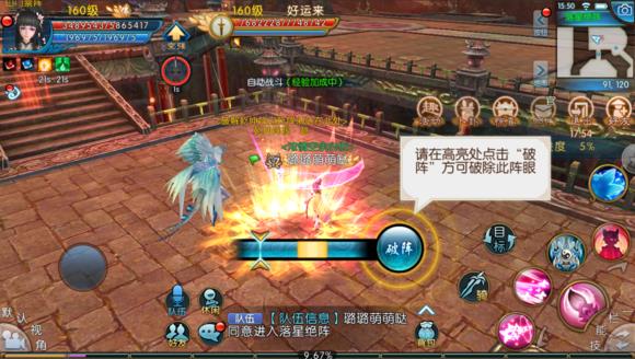 《诛仙》手游落星绝阵打法图文攻略