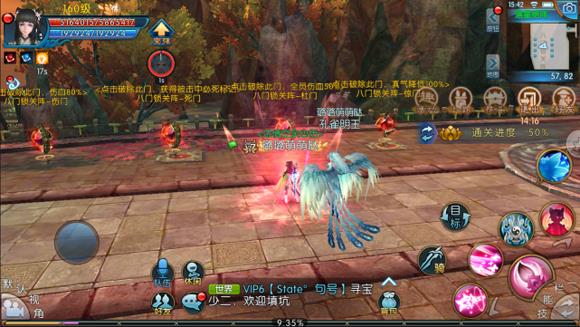 《诛仙》手游落星绝阵打法图文攻略