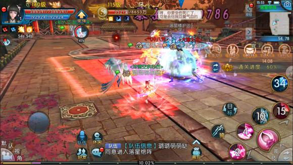 《诛仙》手游落星绝阵打法图文攻略