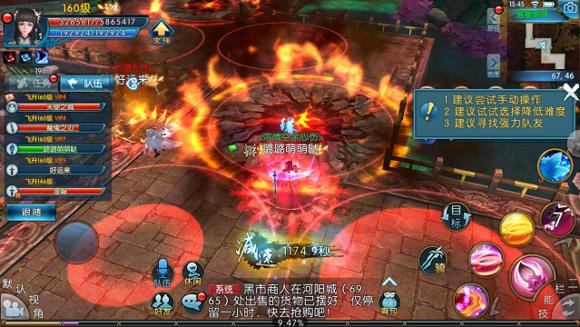 《诛仙》手游落星绝阵打法图文攻略