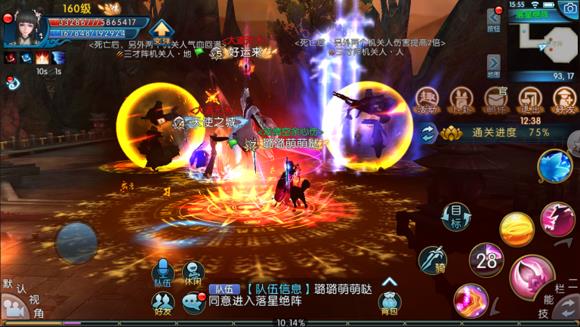 《诛仙》手游落星绝阵打法图文攻略