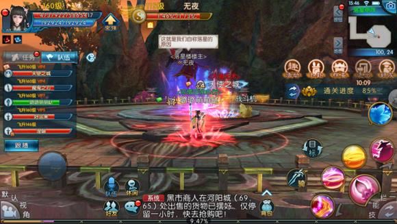 《诛仙》手游落星绝阵打法图文攻略