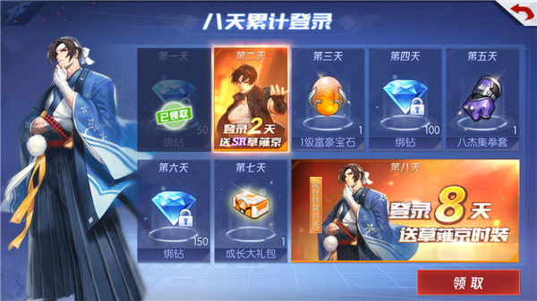 《拳皇命运》活动大全