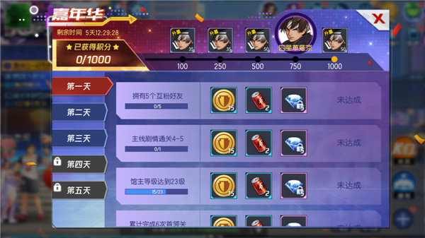 《拳皇命运》活动大全