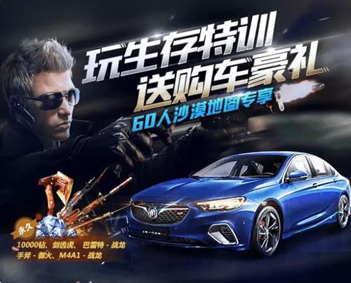 CF手游开车得武器活动