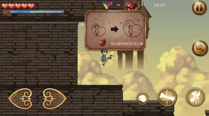 《触不到的你》攻略大全