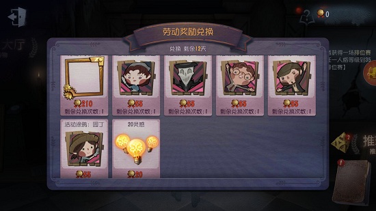 《第五人格》线索怎么速刷