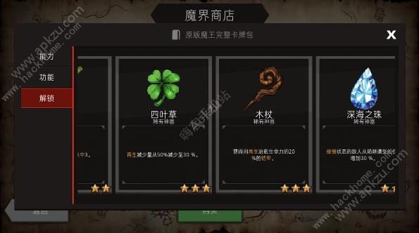 《地牢制造者》绅士模式是什么