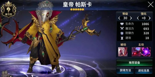 《十二战纪》帕斯卡技能全方位解析