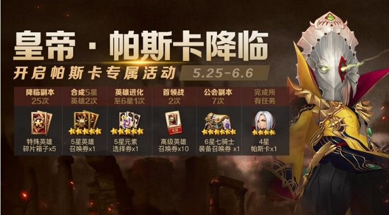 《十二战纪》手游六一儿童节活动大全