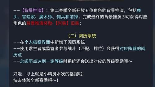 《第五人格》阅历在哪里查看