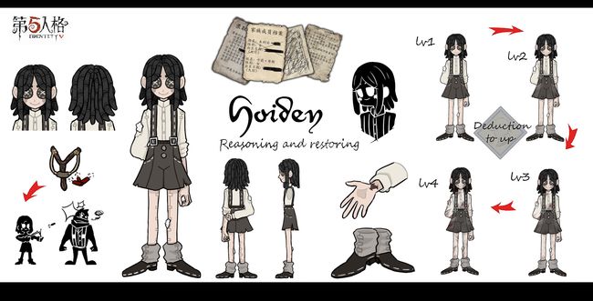 《第五人格》假小子天赋加点