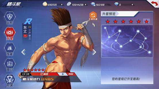 《拳皇命运》手游东丈怎么连招