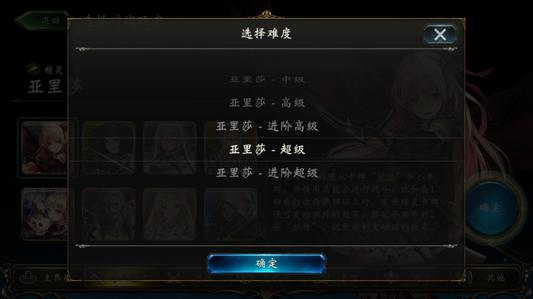 《影之诗》精灵剧情第1章怎么打